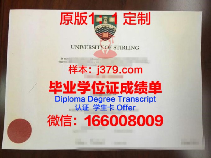 莱昂大学毕业证长什么样(莱昂大学相当于中国哪个大学)