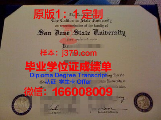 马林加州立大学毕业证案例(加州州立大学毕业证)