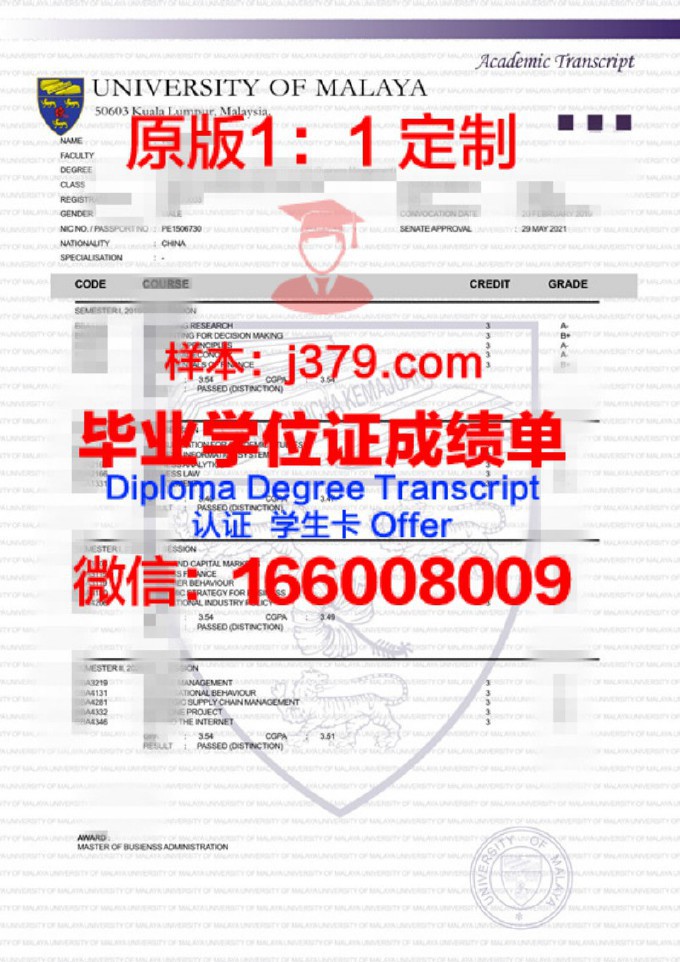 马来西亚大学毕业证书有用吗(马来西亚大学毕业证书有用吗)