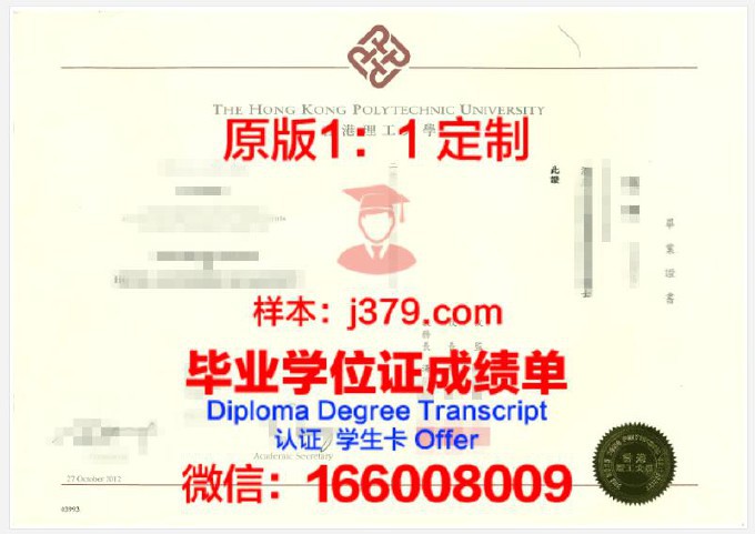 香港理工大学毕业学位证要求(香港理工大学硕士毕业证领取时间)