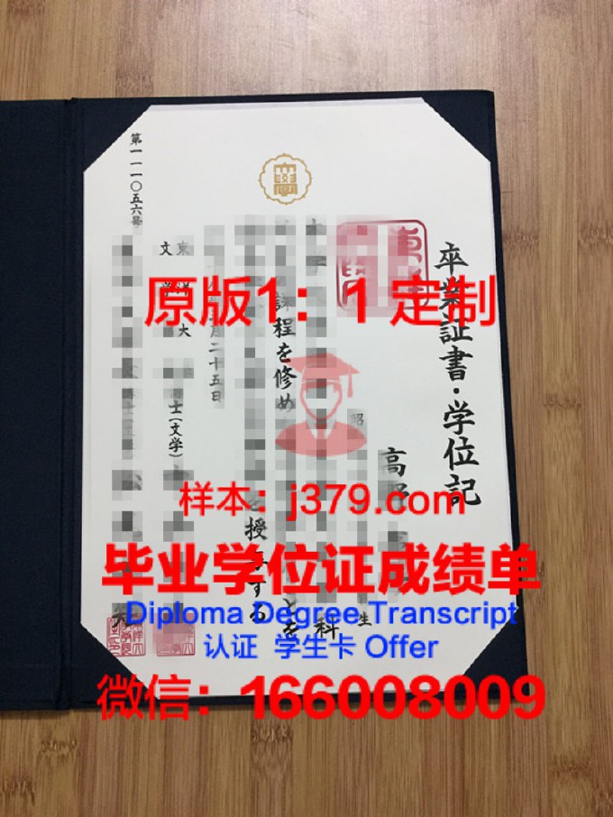 黄帝东洋汉医科大学的毕业证都能做