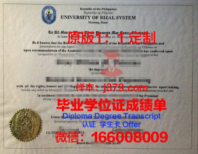 菲律宾莱康大学研究生毕业证(菲律宾莱康大学排名)