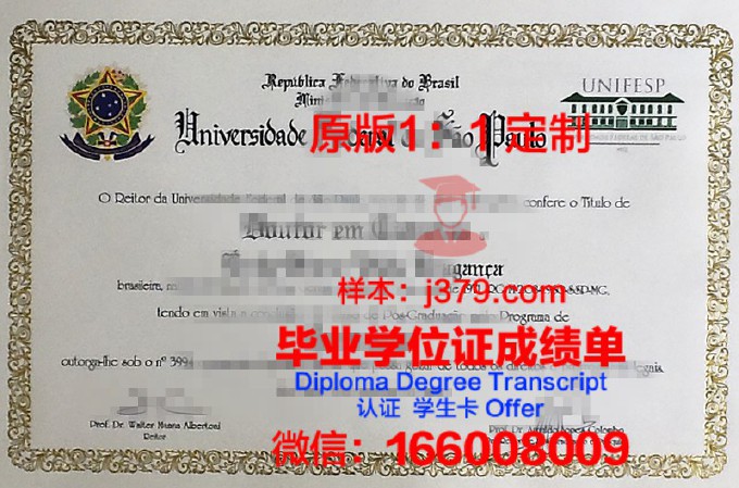 马尼拉圣保罗大学毕业证什么样子(菲律宾圣保罗大学招生简章)