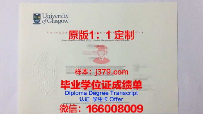 格拉斯哥咯里多尼亚大学diploma证书(格拉斯哥喀里多尼亚大学排名)