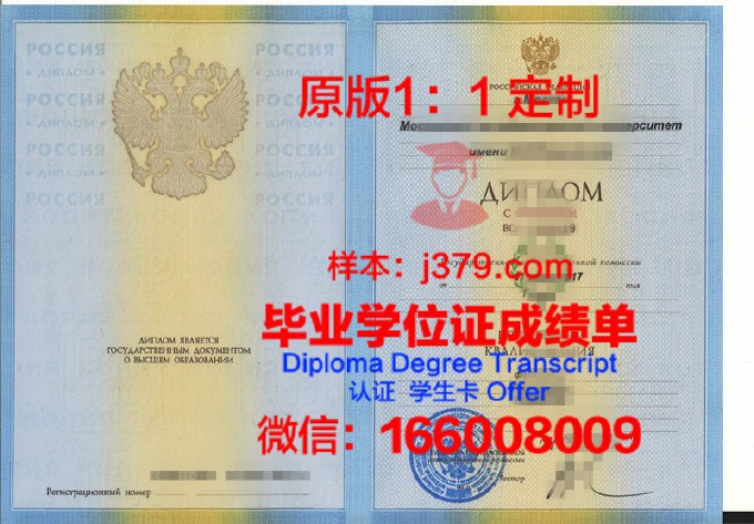 莫斯科国立文化艺术大学学历证书(莫斯科国立文化艺术大学排名)