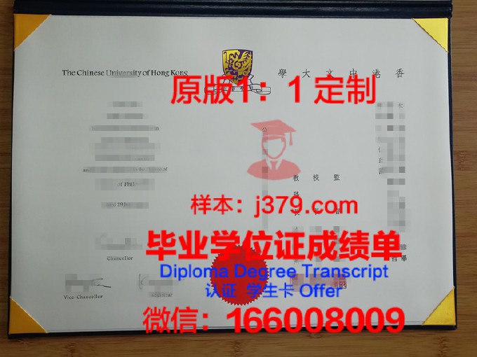 香港中文大学毕业证原版(香港中文大学毕业证尺寸)