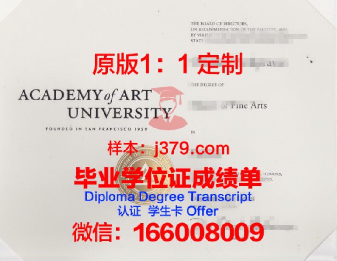 艺术大学毕业证原件(艺术毕业证书)