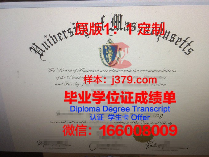 马萨诸塞大学波士顿分校毕业证图片(马萨诸塞州波士顿大学)