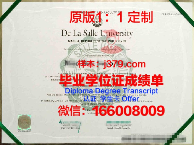 菲律宾莱康大学研究生毕业证(菲律宾莱康大学排名)