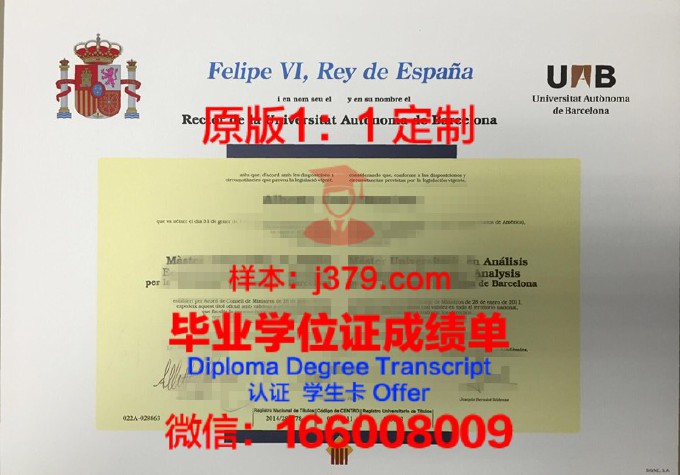 西班牙大学毕业证为什么要国王签字(西班牙正式毕业证邮寄到中国)