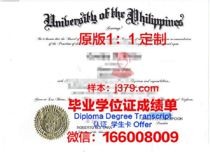 菲律宾大学硕士毕业证书(菲律宾大学文凭)