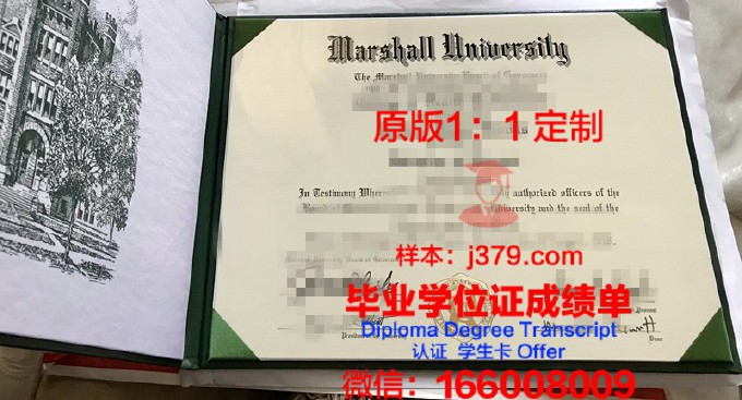 马歇尔大学毕业证(马歇尔大学商学院)