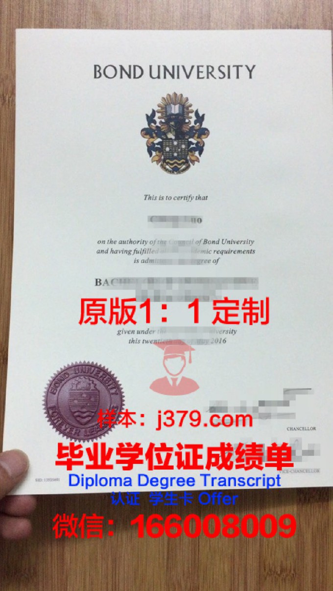 邦德大学毕业证书图片模板(邦德大学毕业证书图片模板高清)