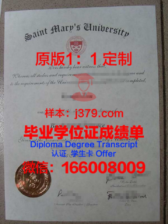 加利福尼亚圣玛丽学院毕业证原件(加州圣玛丽学院)