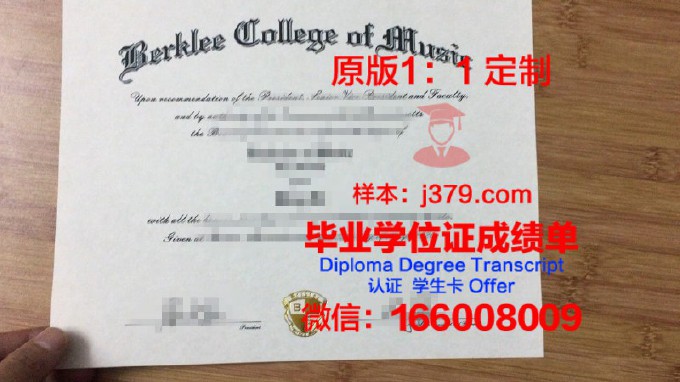 富克旺根艺术大学毕业证照片(富克旺根音乐学院)