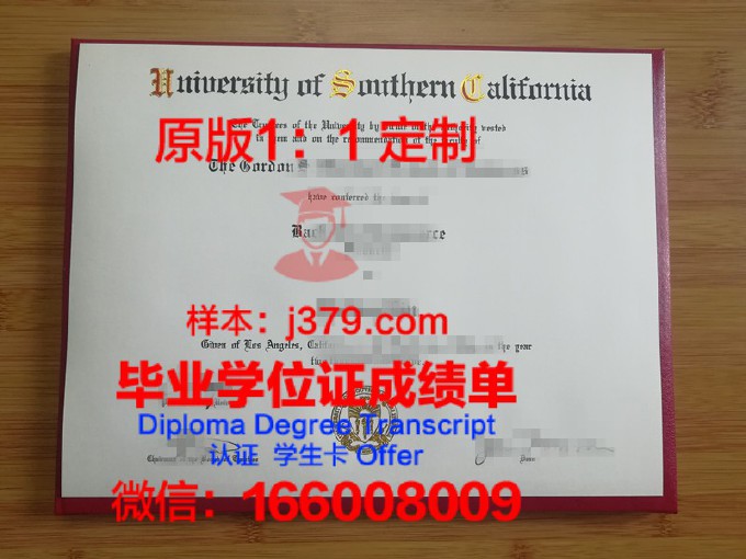 加纳大学毕业证成绩单(南加州大学毕业证书)