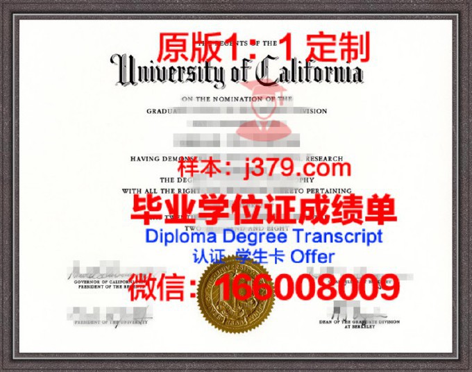 加州大学伯克利分校毕业证真伪(加州大学伯克利分校学生证)