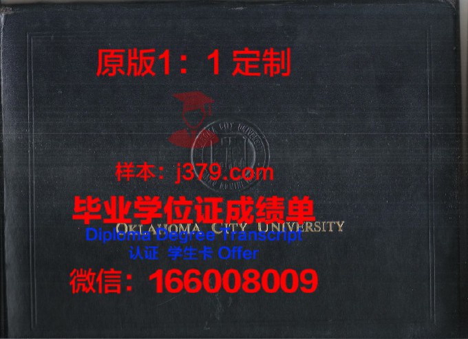 中俄克拉荷马大学毕业证书图片(在2019年最佳大学排行榜上俄克拉荷马大学最初表)