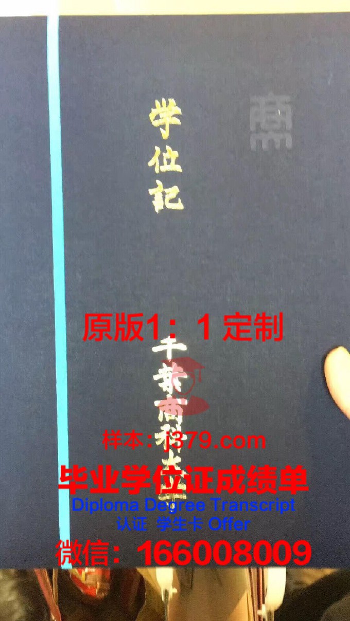 千叶大学毕业证样本(千叶科学大学学历承认吗)