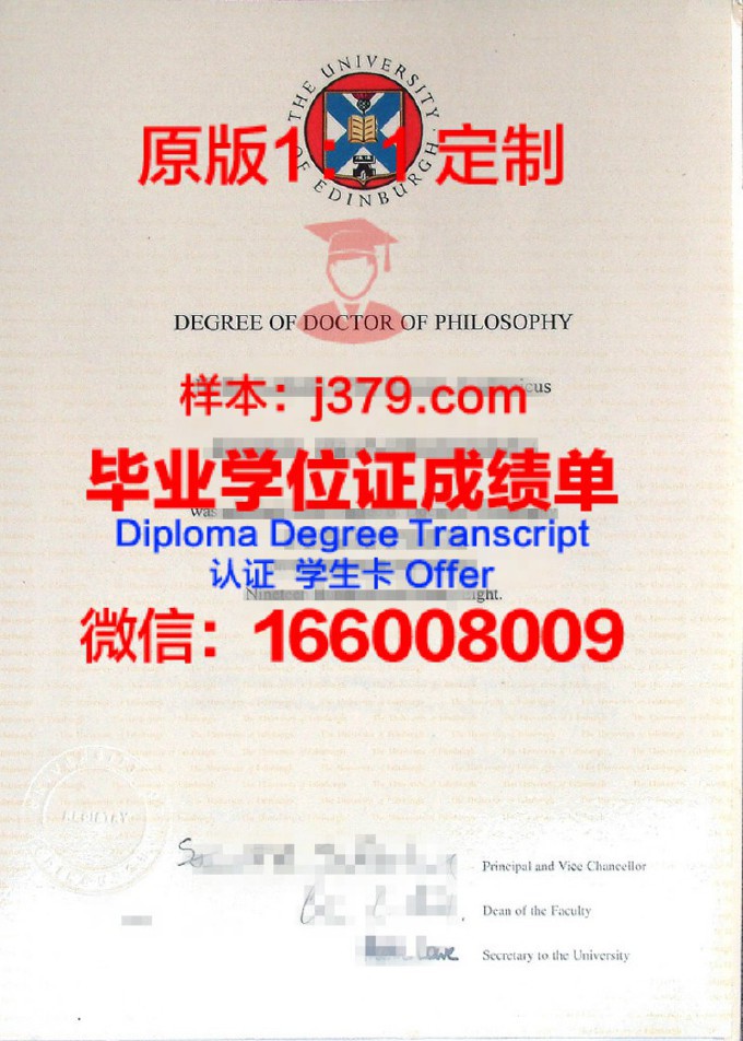 国立中央体育学院博士毕业证书(中国体育大学博士)