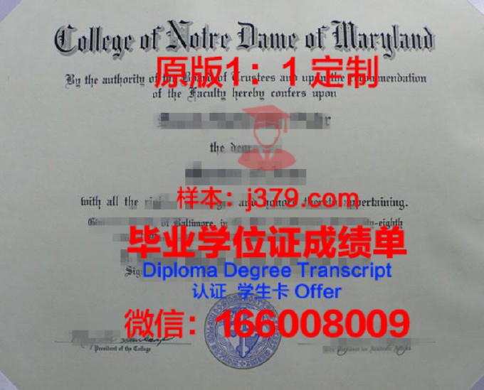 圣母大学毕业证是什么样呢(圣母大学rea)