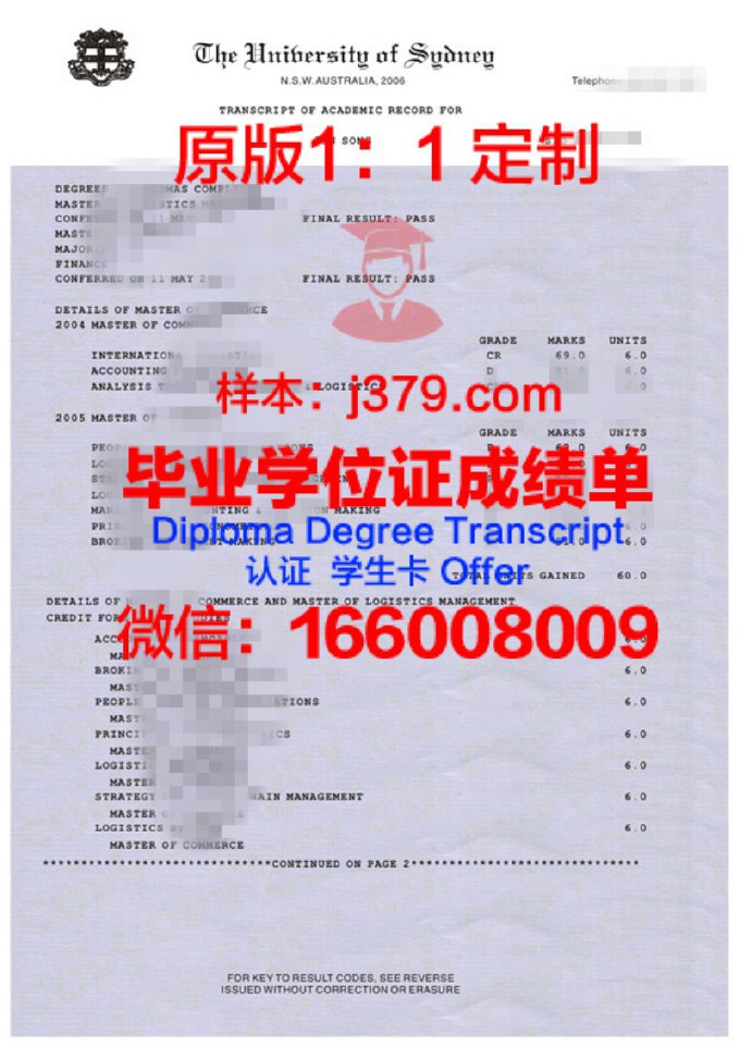 国际管理学院IMI-NOVA”成绩单(国际交流学院成绩管理系统)