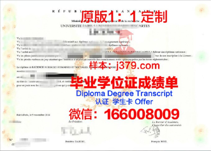 巴黎大学毕业证成绩单(巴黎大学毕业证成绩单电子版)