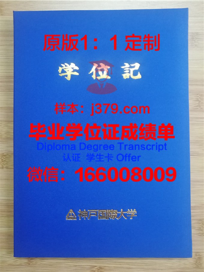 国际大学国际劳动与社会关系学院”毕业证是什么样子(中国劳动关系学院国际班)