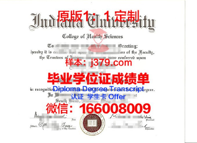 印第安纳大学南本德分校的毕业证都能做(南印第安纳大学排名)