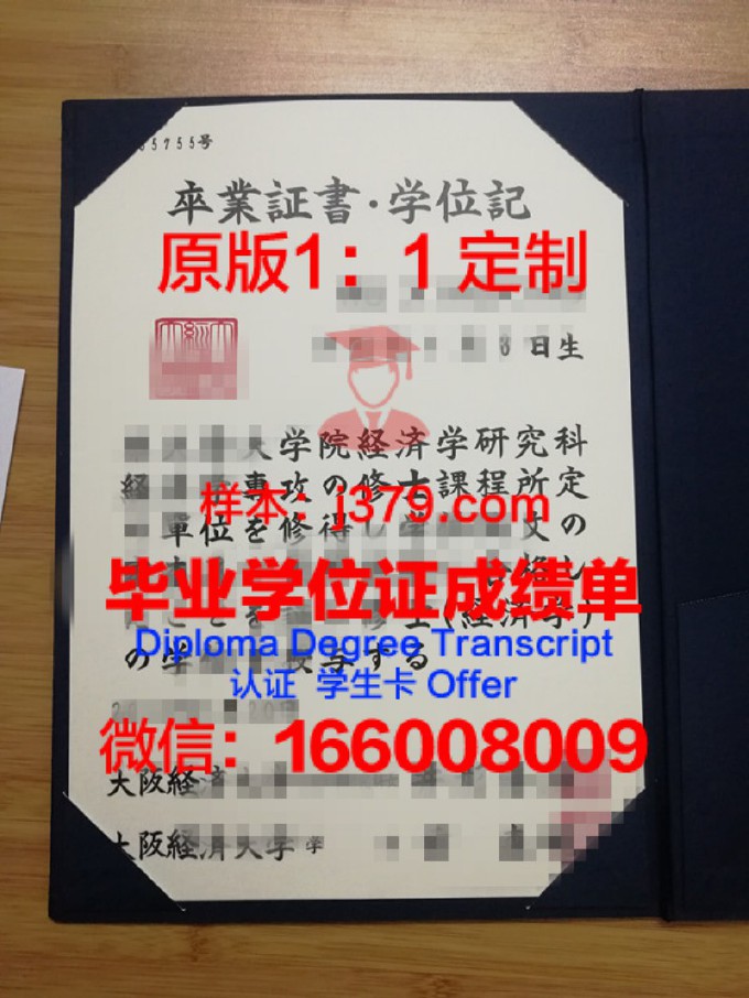 广岛经济大学毕业证书什么颜色(广岛经济大学好考吗)