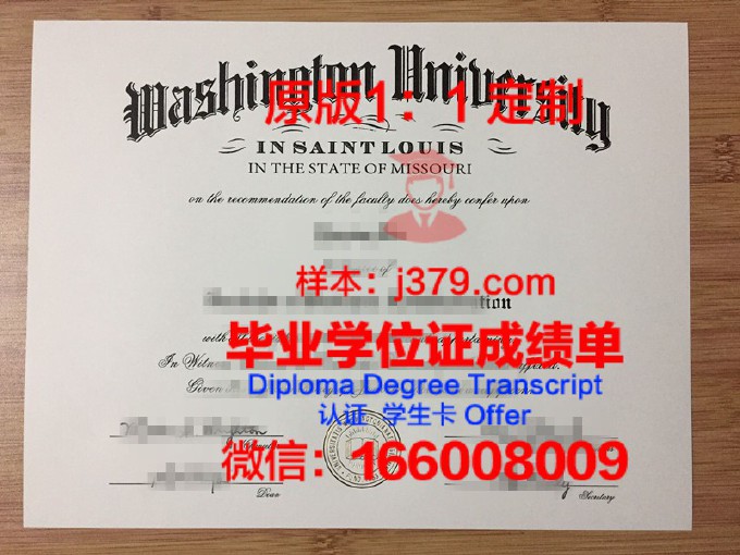 华盛顿大学学位证书有什么用(华盛顿大学学位证书有什么用吗)