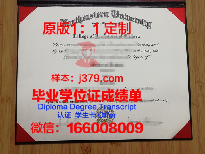 2021年东北大学毕业证书图片(东北大学毕业证图片2019)