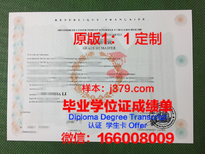 巴黎大学diploma证书(巴黎大学emba)