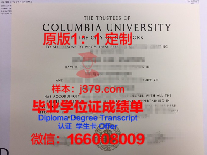 哥伦比亚国立大学毕业证邮寄(哥伦比亚毕业证书)