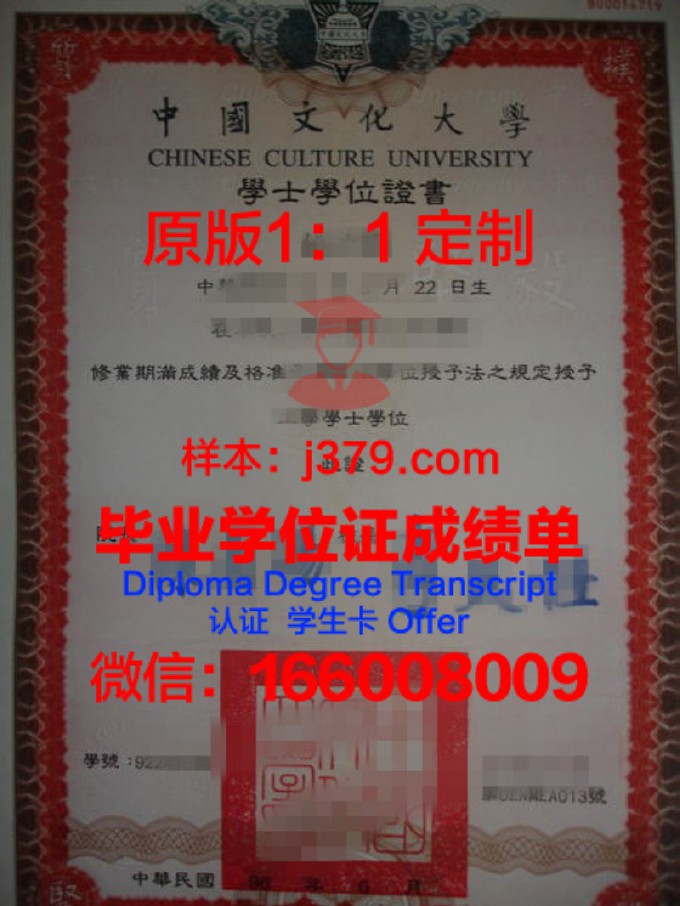 大东文化大学毕业证案例(大东文化大学入学条件)