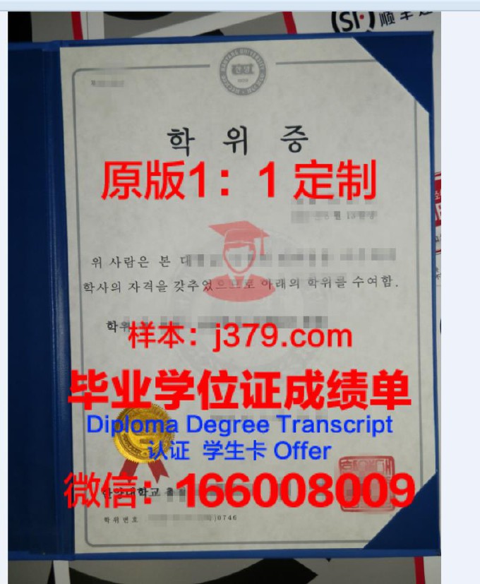 汉阳大学毕业证图片(汉阳大学erica校区毕业证)