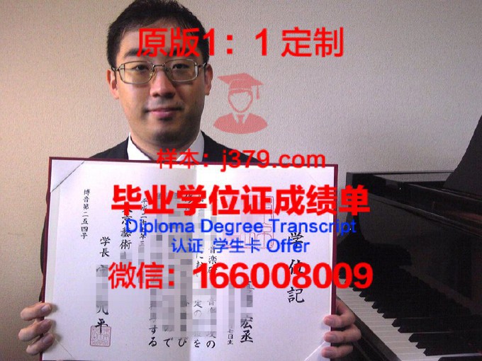 东京家政大学的毕业证都能做(东京家政大学的毕业证都能做什么工作)