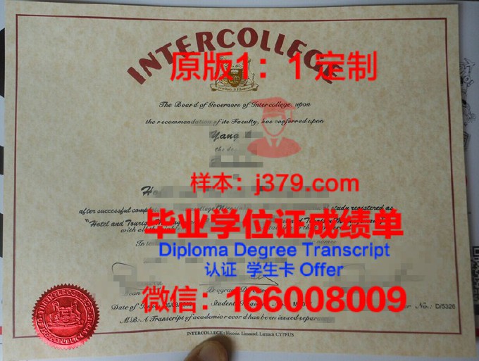 欧洲学院diploma证书(欧洲学院在哪)