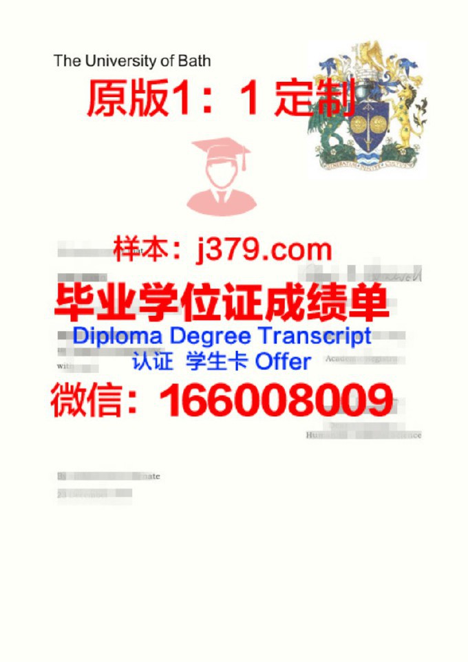 巴斯思巴大学的毕业证都能做(巴斯大学毕业证什么样)