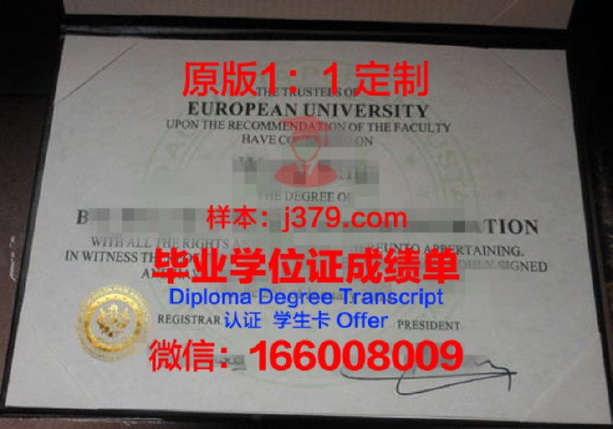 欧洲学院diploma证书(欧洲学院在哪)