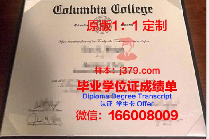 哥伦布州立社区学院毕业证样本(哥伦比亚社区大学)