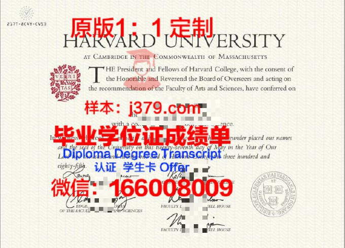 哈佛大学证书怎么查真伪(哈佛大学的学生证)