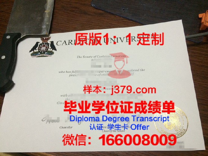 卡斯尔顿大学学生证(卡尔顿大学毕业证长什么样子)