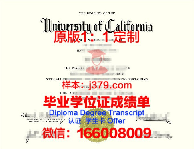 下加利福尼亚自治大学毕业证照片(美国加利福尼亚大学圣迭戈分校毕业证)