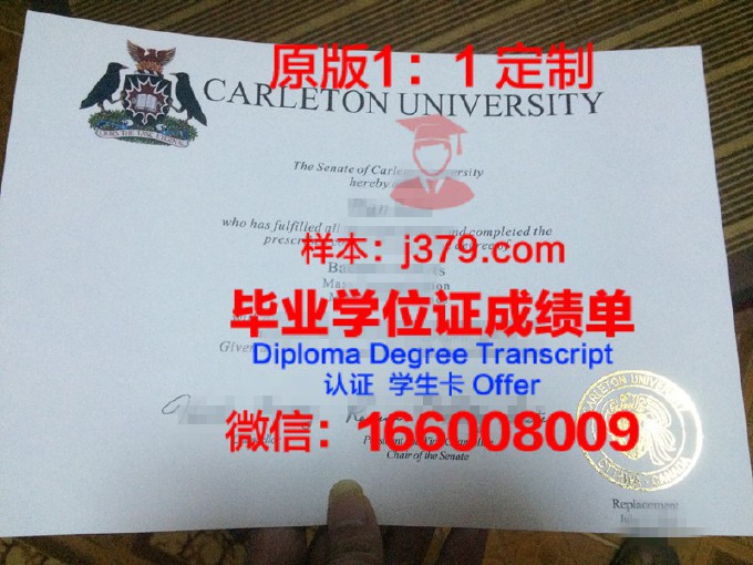 卡尔顿大学毕业证(卡尔顿大学毕业证书)