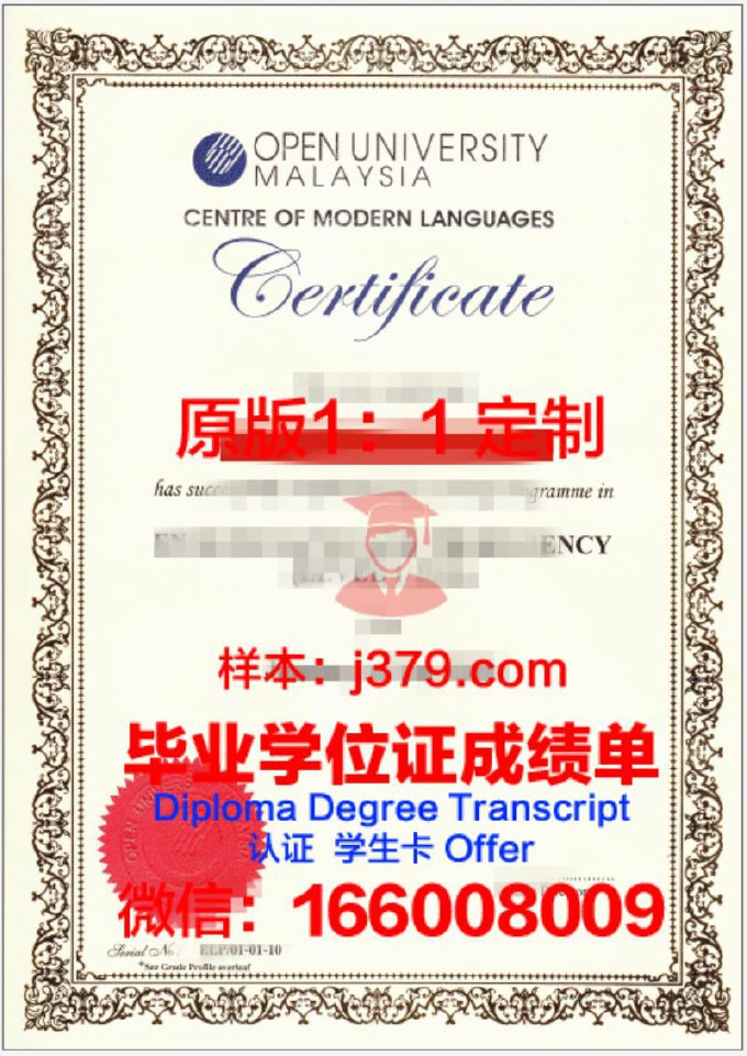 中国开放大学毕业证号与学号(中国开放大学本科毕业证)