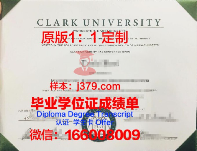 克拉巴大学研究生毕业证书(克拉克大学研究生申请条件)