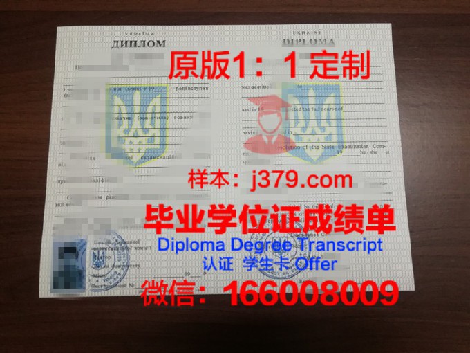 东乌克兰国立大学毕业证书什么颜色(乌克兰本科学校)