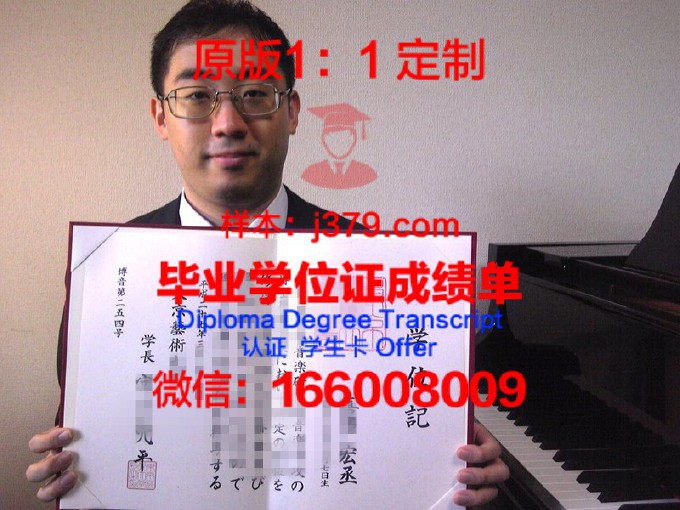 东京外国语大学毕业证原版(东京外国语大学修士)