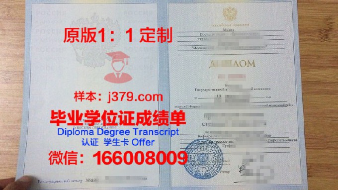 俄罗斯合作大学毕业证学位证(俄罗斯大学毕业证分为几种)